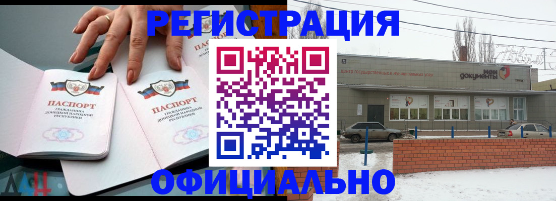 регистрация в Лузе