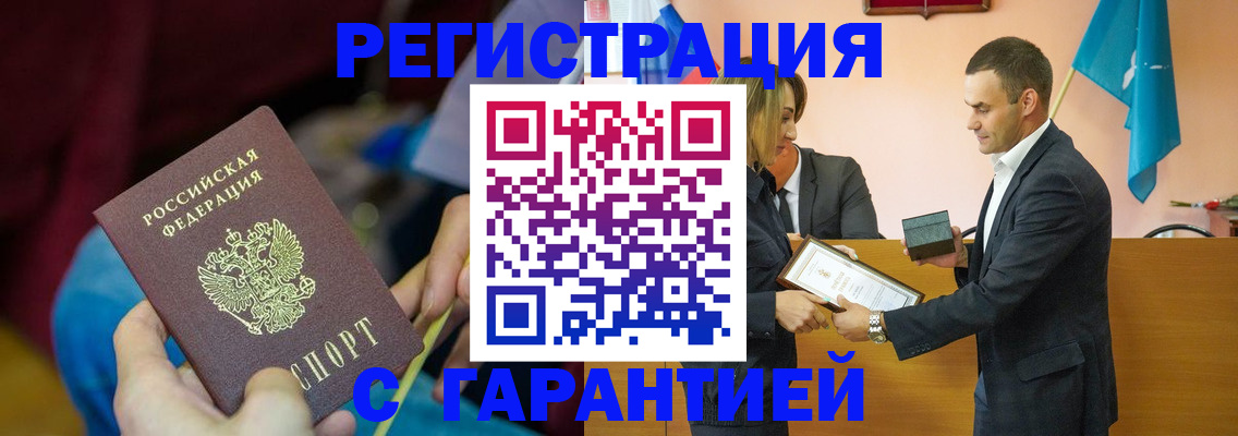 прописка 2025 в Лузе