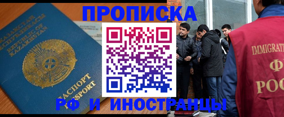 купить прописку в Лузе