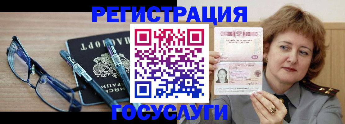 прописка для военкомата в Лузе