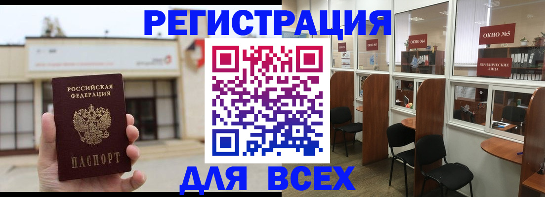 прописка в Лузе