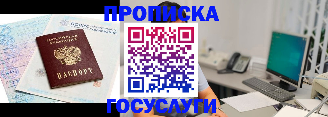 временная регистрация недорого в Лузе