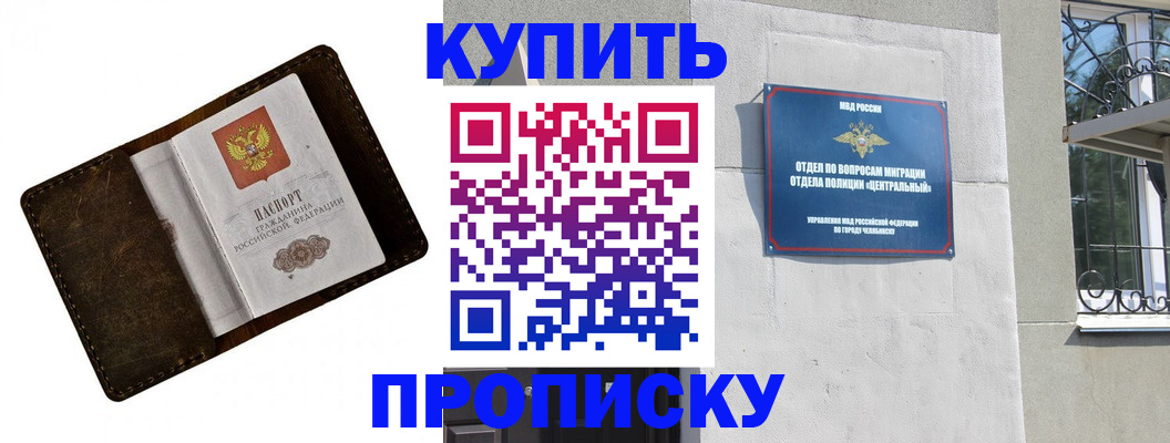 временная регистрация надежно в Лузе