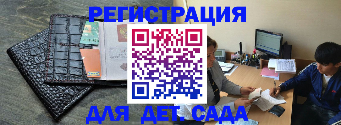 прописка для военкомата в Лузе