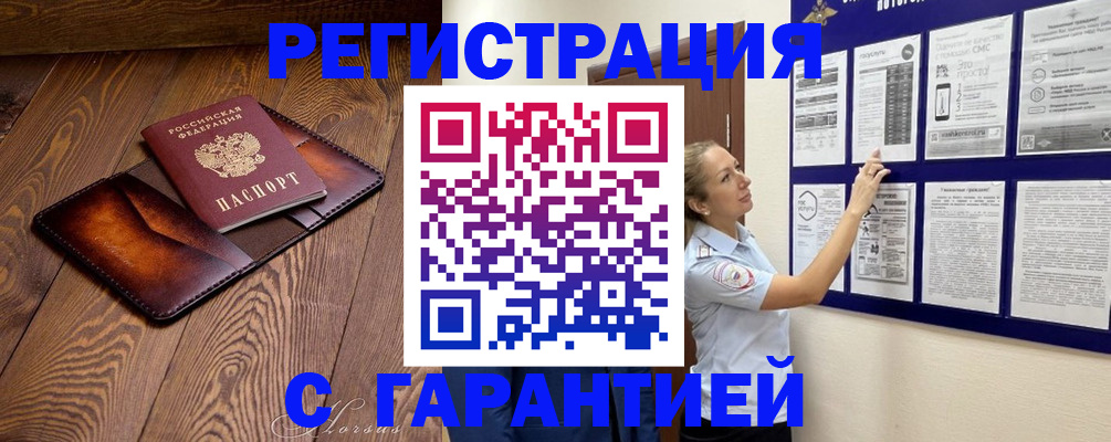 временная регистрация адрес в Лузе