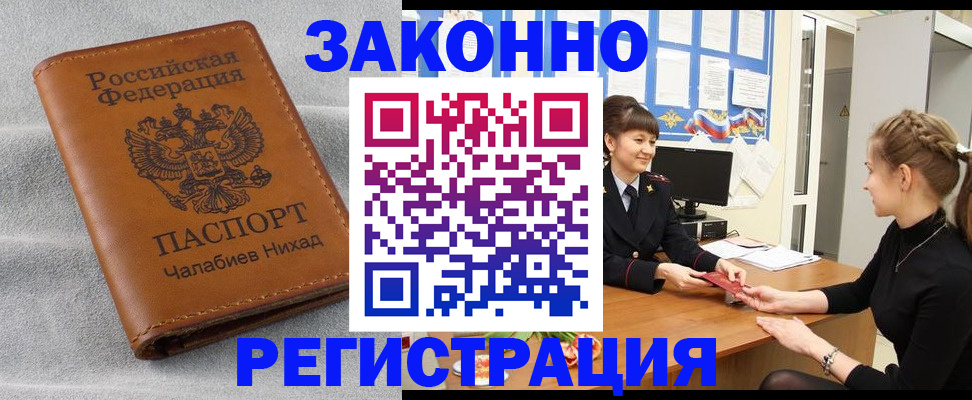 прописка для военкомата в Лузе