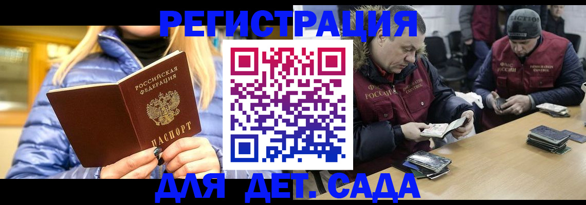 временная регистрация для школы в Лузе