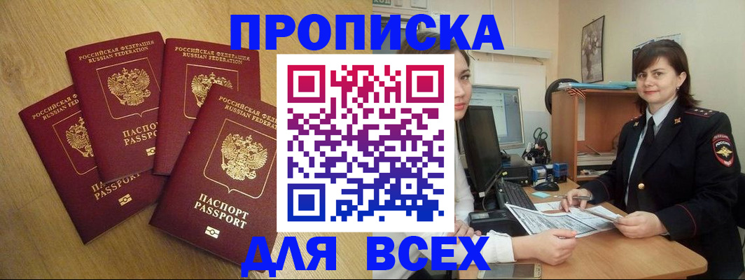 прописка ребенка в Лузе